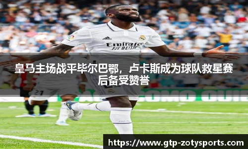中欧体育