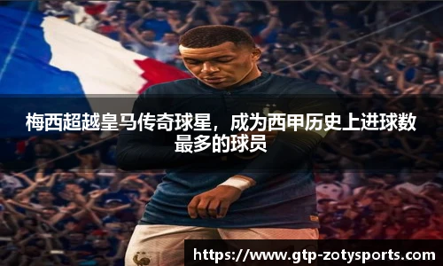Zoty中欧体育