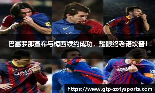 Zoty中欧体育
