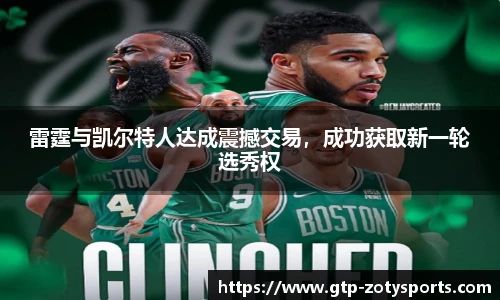 Zoty中欧体育