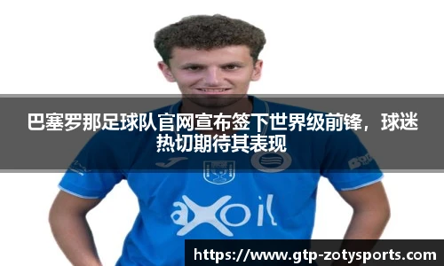 Zoty中欧体育