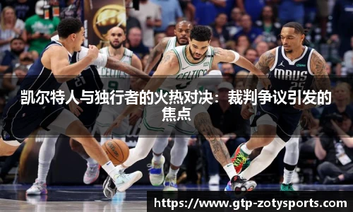 中欧体育