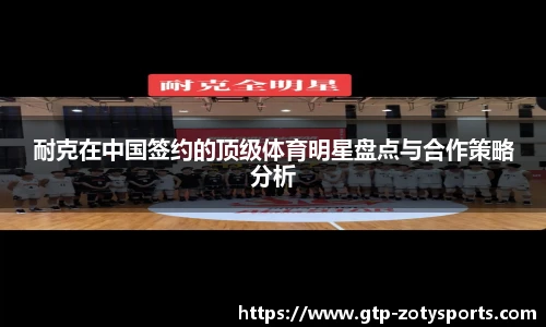 Zoty中欧体育