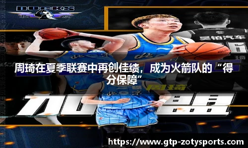 中欧体育zoty