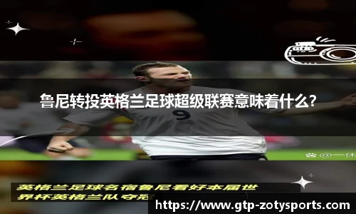 Zoty中欧体育