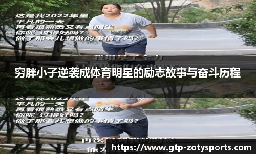 中欧体育zoty