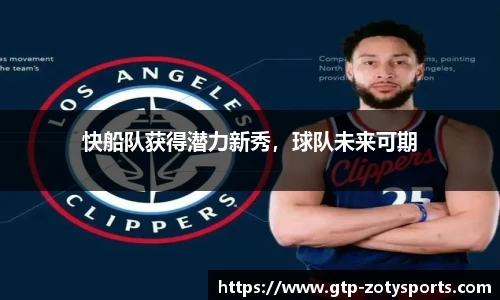 中欧体育