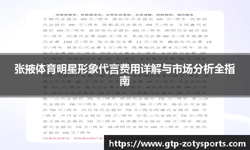 中欧体育zoty