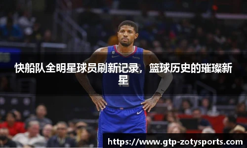 中欧体育zoty网址