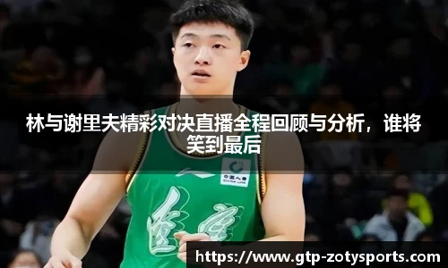 中欧体育