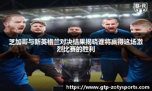 中欧体育zoty