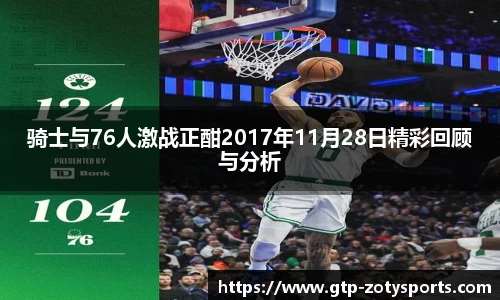 Zoty中欧体育
