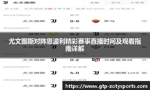 中欧体育