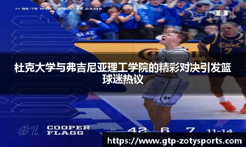 Zoty中欧体育
